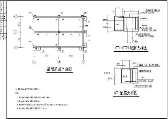 定安地基加固处理图纸分享